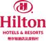 烟台世茂希尔顿酒店 Logo
